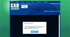 Desktop Screenshot of cadcamcae.bg